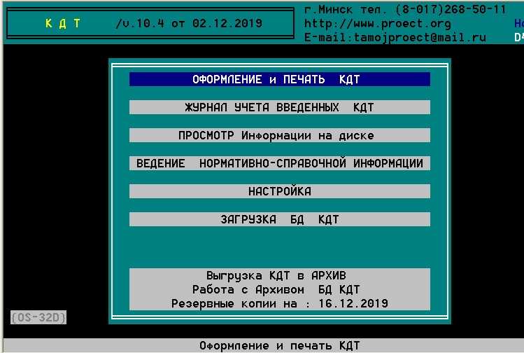 Что такое кдт в таможне