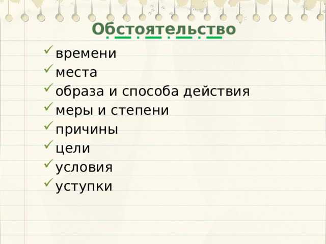 Роль процессуальных документов в правильном определении обстоятельств