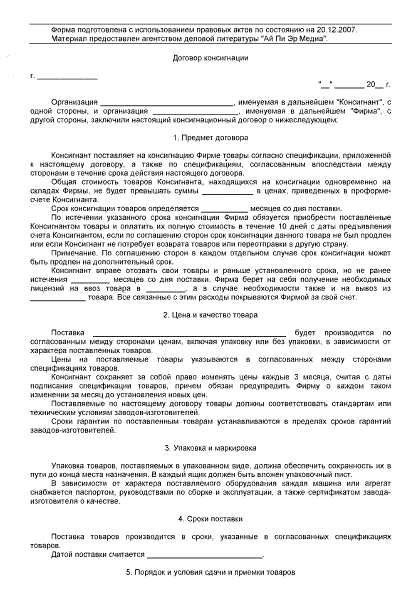 Как учитывать обратный выкуп в бухгалтерской и налоговой отчетности