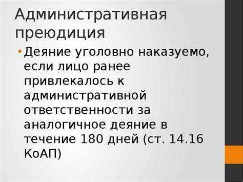 Что считается преюдициальным фактом в арбитражном разбирательстве