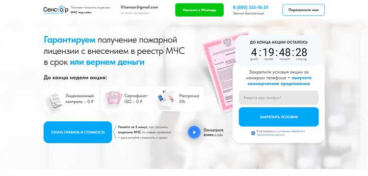 Получение и передача готовой лицензии заказчику