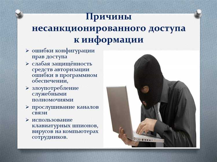 Виды персональных данных, требующих ограниченного доступа