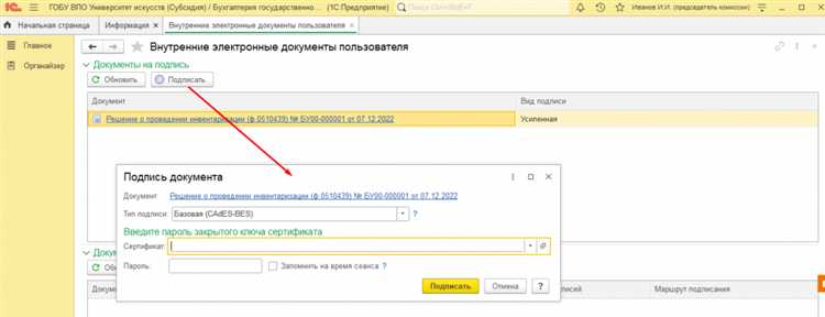 В каких случаях действует запрет на использование ЭДО