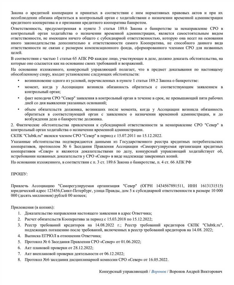 Какие убытки включаются в расчет субсидиарной ответственности