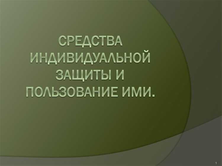 Какие материалы применяются в средствах защиты рук