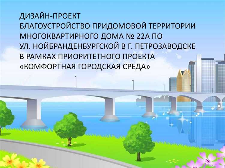 Установка малых архитектурных форм и спортивных объектов