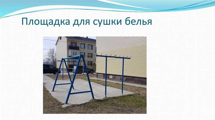 Что входит в благоустройство придомовой территории многоквартирного дома