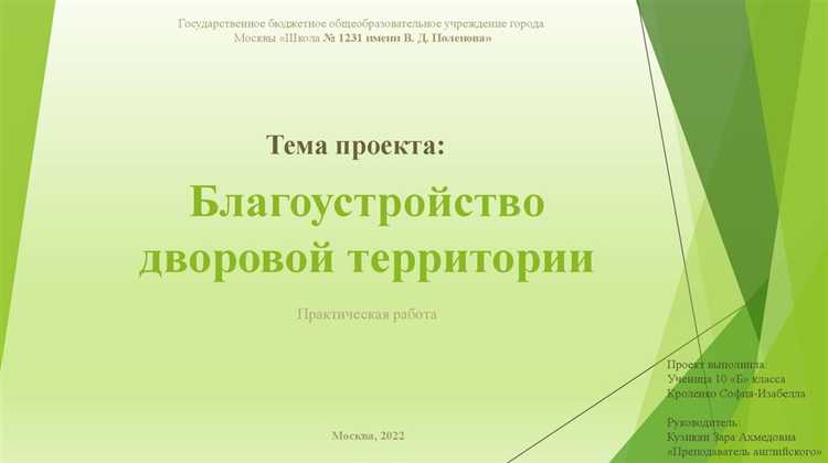 Устройство системы автополива растений
