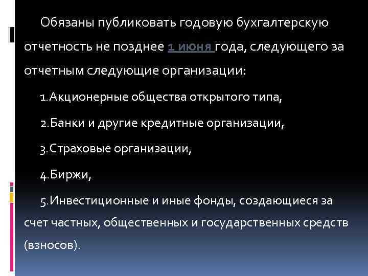 Содержание и порядок подготовки отчета о движении денежных средств