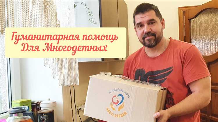 Какие критерии учитываются при выборе получателей помощи