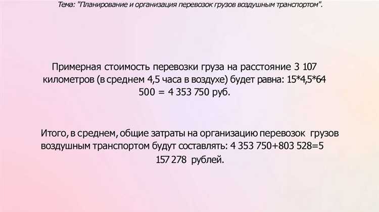 Влияние сезонных факторов на объемы перевозок