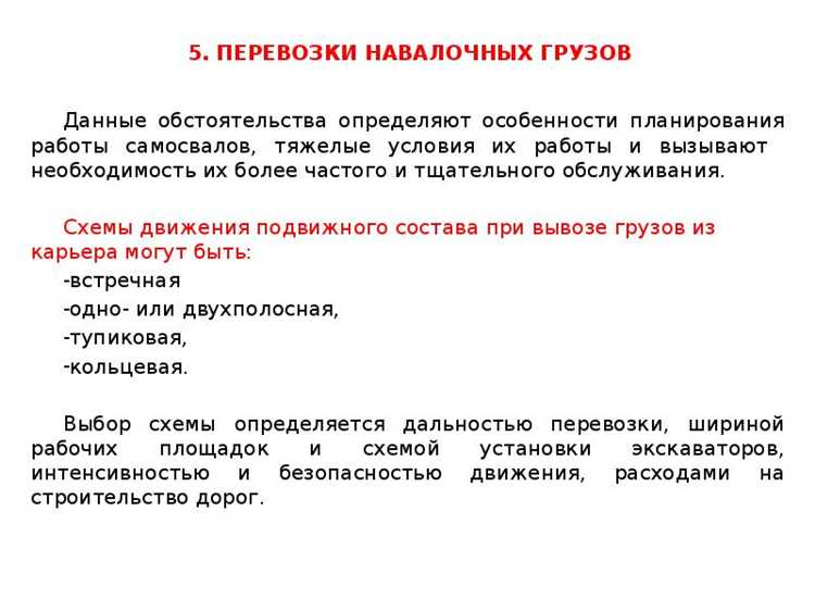 Учёт нормативных требований и ограничений при составлении плана