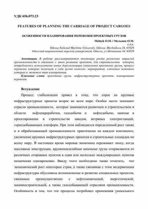 Анализ заявок клиентов как база для планирования перевозок