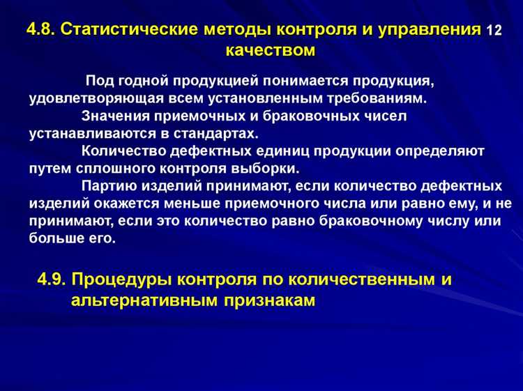 Зависимость объема контроля от критичности объекта