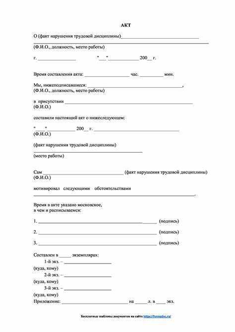 Порядок обжалования увольнения за грубое нарушение