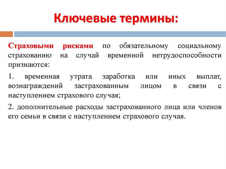 Учет доходов и причины снижения расчетного заработка для больничного