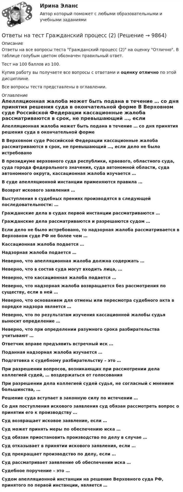 Причины процессуальных нарушений при подаче искового заявления