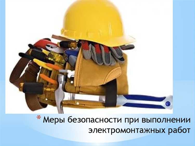 Самовольное изменение схем электроснабжения без согласования