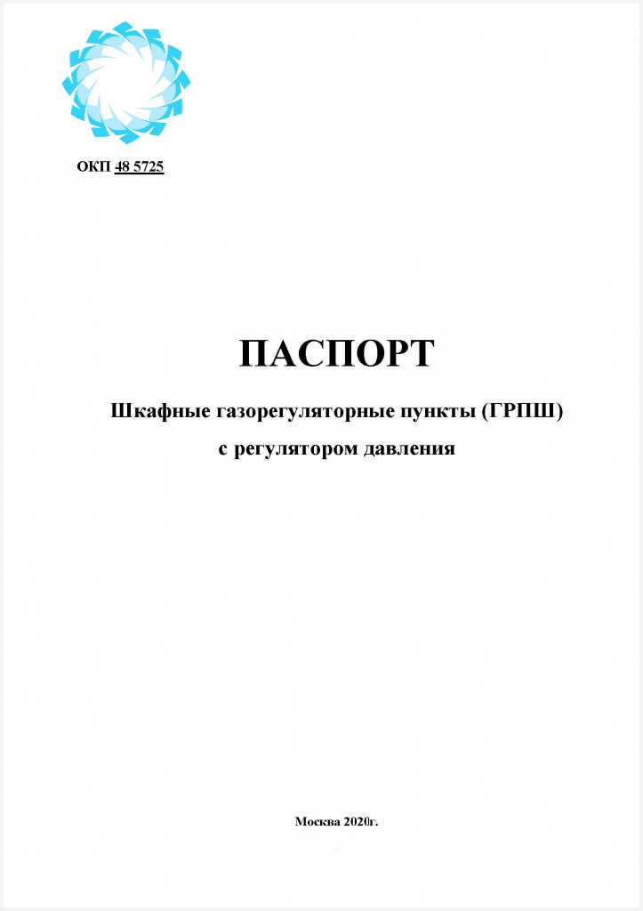 Как проверить актуальность сведений в техническом паспорте