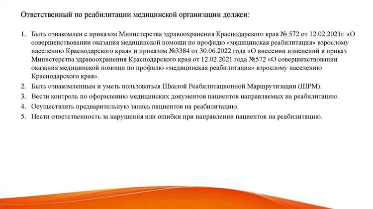 Продолжительность и частота посещений при каждом виде лечения