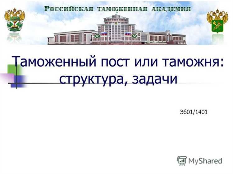 Как расшифровывается До 1 в контексте таможенных процедур