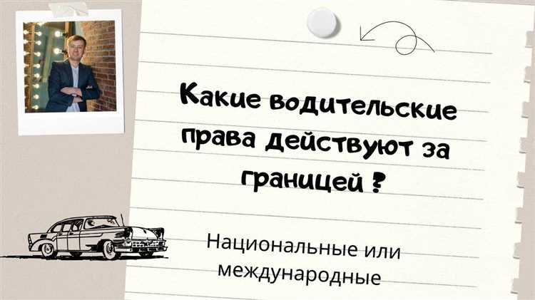 С какого дня начинают действовать новые права после замены
