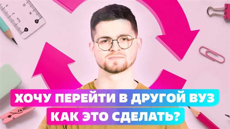 До какого числа можно перевестись на заочную форму обучения