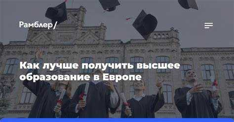 До какого возраста можно получить высшее образование До какого возраста можно получить высшее образование