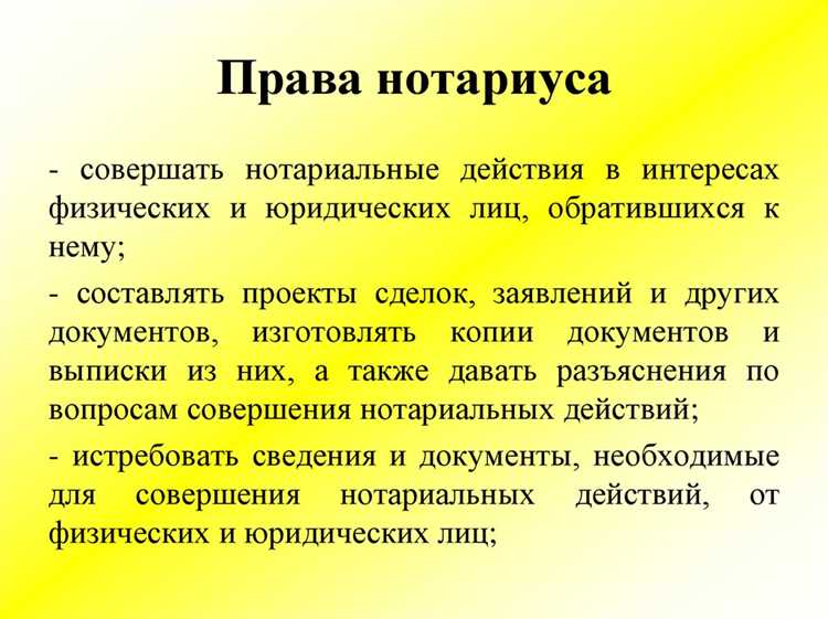 Продление полномочий нотариуса после достижения пенсионного возраста