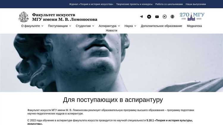 Какие требования к опыту работы для поступления в аспирантуру?