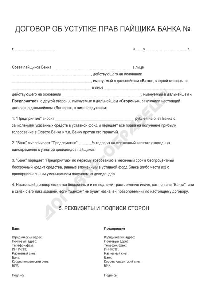 Отличие договора уступки от перевода долга