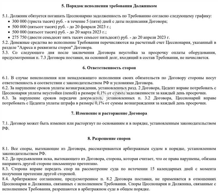 Как оспорить договор уступки в суде