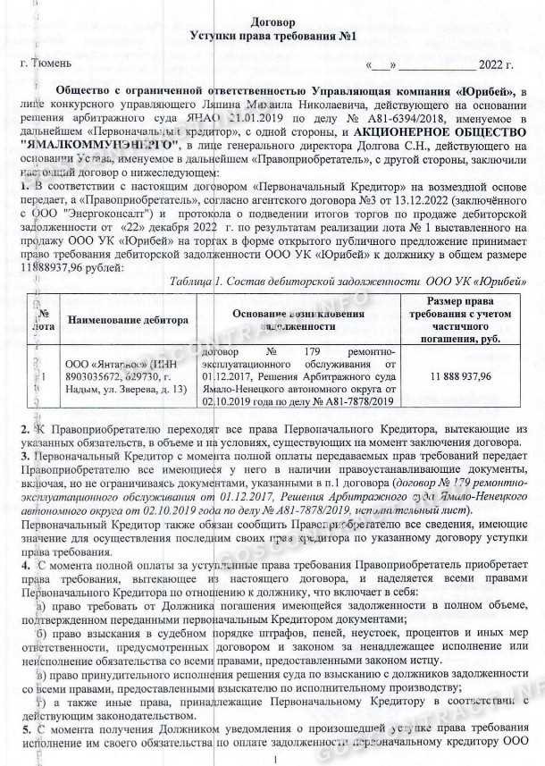 Какие риски несет новый кредитор при цессии