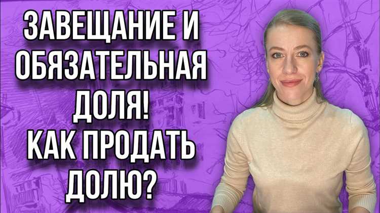 Регистрация перехода доли в ЕГРЮЛ