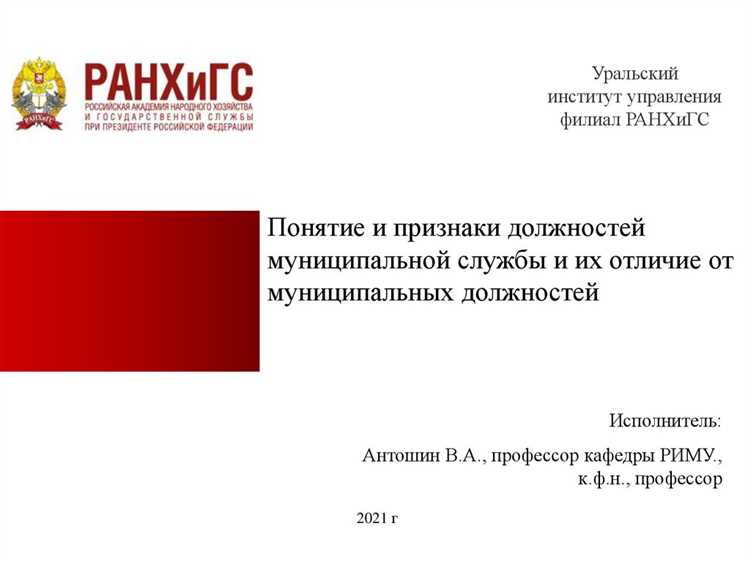 Влияние типа должности на доступ к социальным гарантиям и пенсии