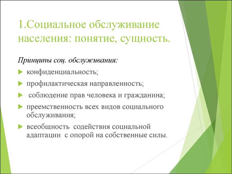 Дом социального обслуживания что это