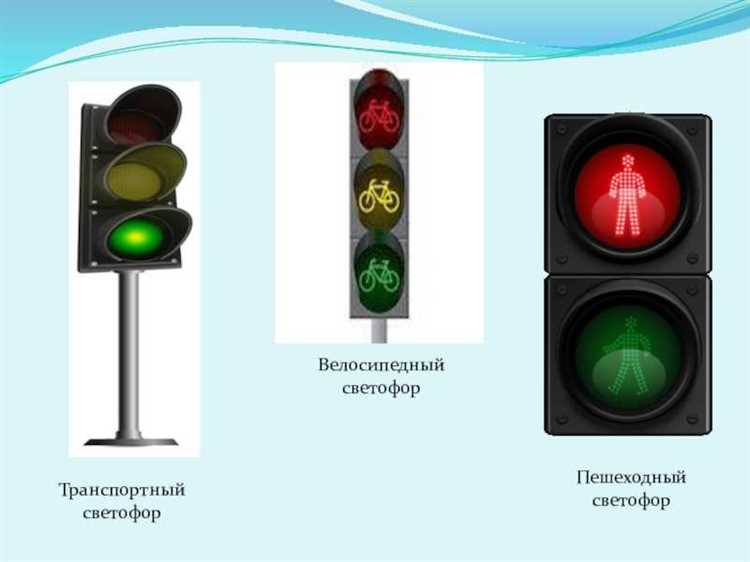 Как действовать, если основной сигнал красный, а стрелка зелёная