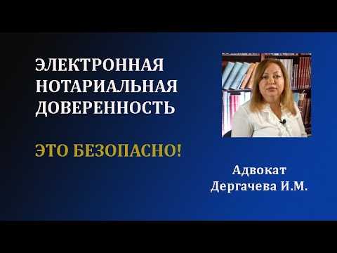 Как удостоверить личность при оформлении электронной доверенности