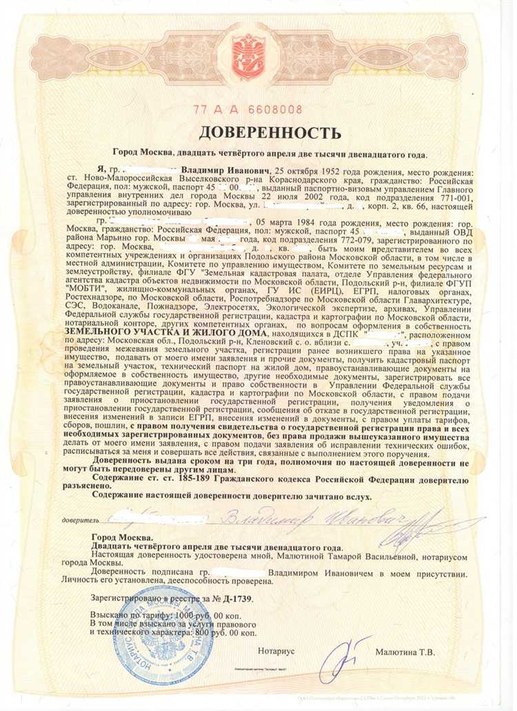 Роль цифровой подписи в электронной доверенности