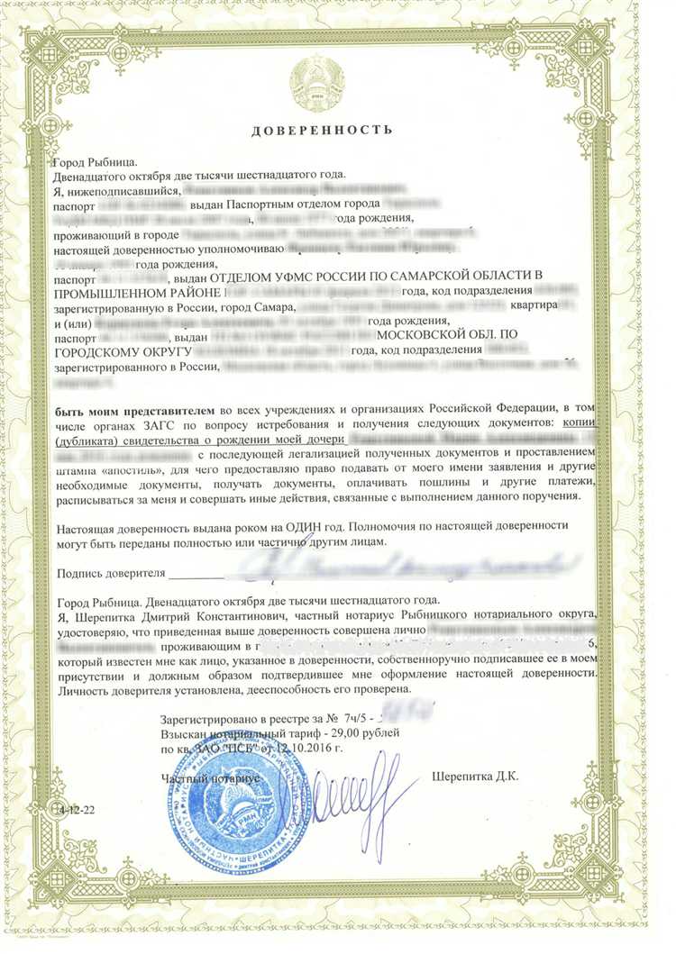 Срок действия и условия отмены электронной нотариальной доверенности