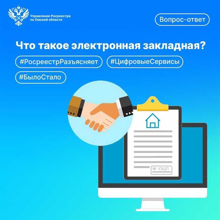 Какие банки и организации используют электронные закладные