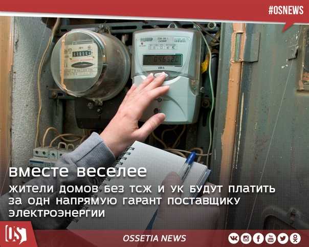 Электроснабжение ОДН в квитанции ЖКХ: что это
