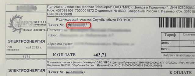 Что такое ОДН в квитанции ЖКХ и для чего он нужен