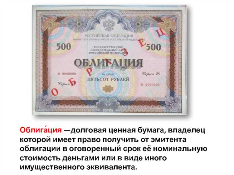 Чем отличаются дивидендные акции от облигаций с купонным доходом