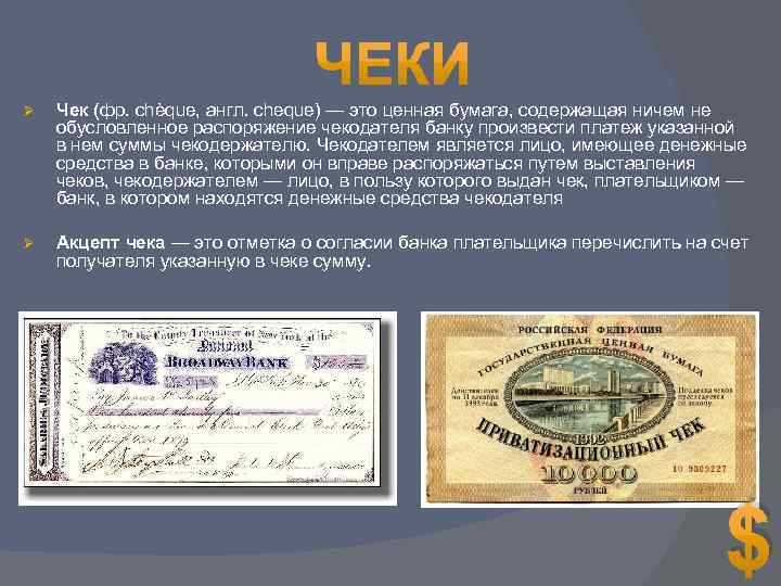 Как налогооблагаются дивиденды по эмиссионным бумагам