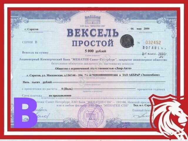 Эмиссионная ценная бумага которая предоставляет владельцу получение дивидендов