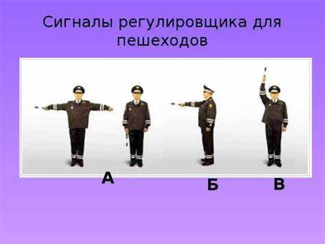 Если у регулировщика опущены руки куда можно ехать Если у регулировщика опущены руки куда можно ехать