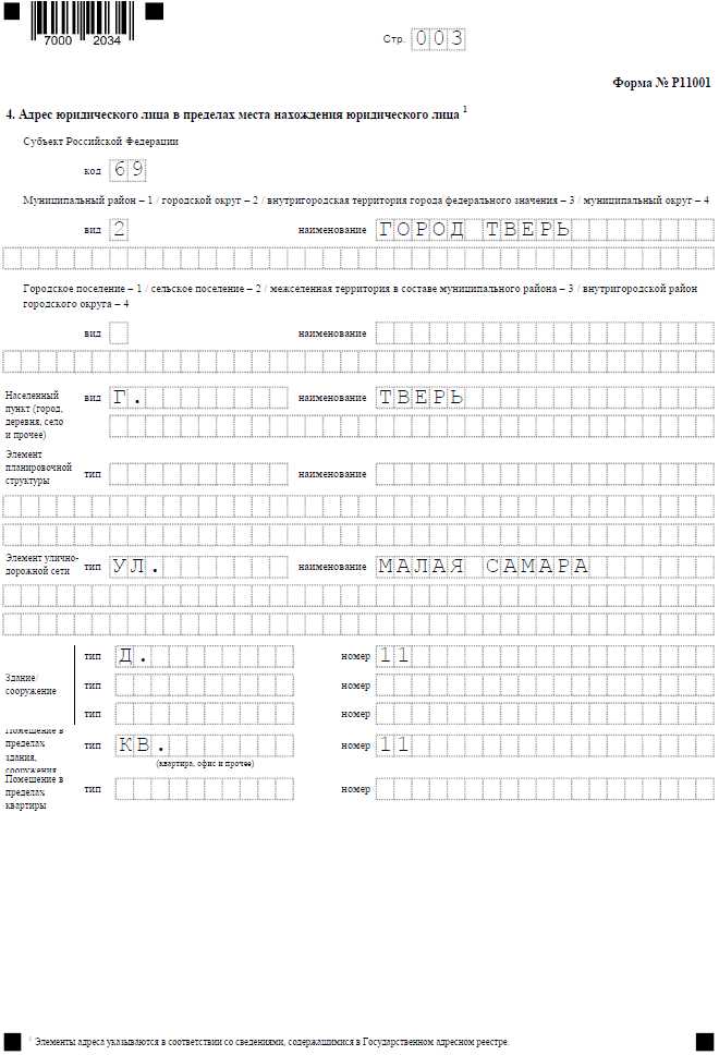Порядок подачи формы Р13014 в электронном и бумажном виде