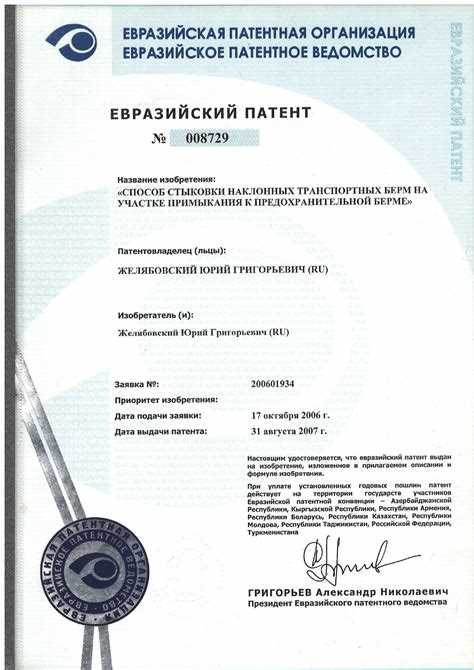 Как правильно формировать запрос для поиска патента