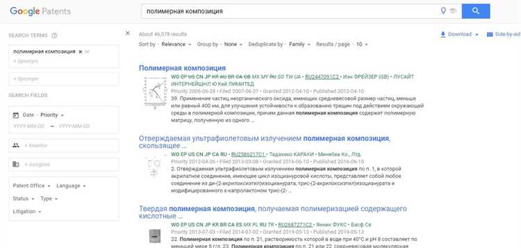Как искать патенты в базе Роспатента